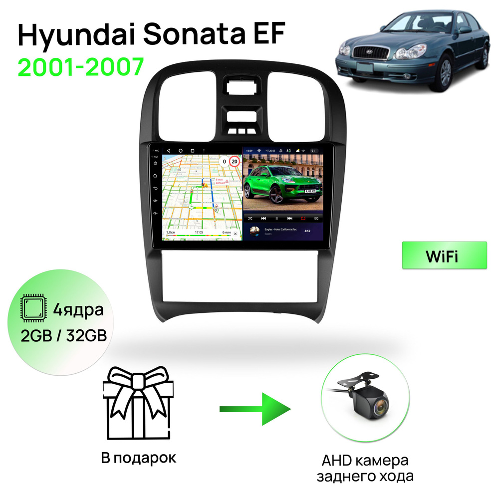 Магнитола для Hyundai Sonata EF 2001-2007 Тагаз, 4 ядерный процессор 2/32Гб ANDROID 10, IPS экран 9 дюймов, #1