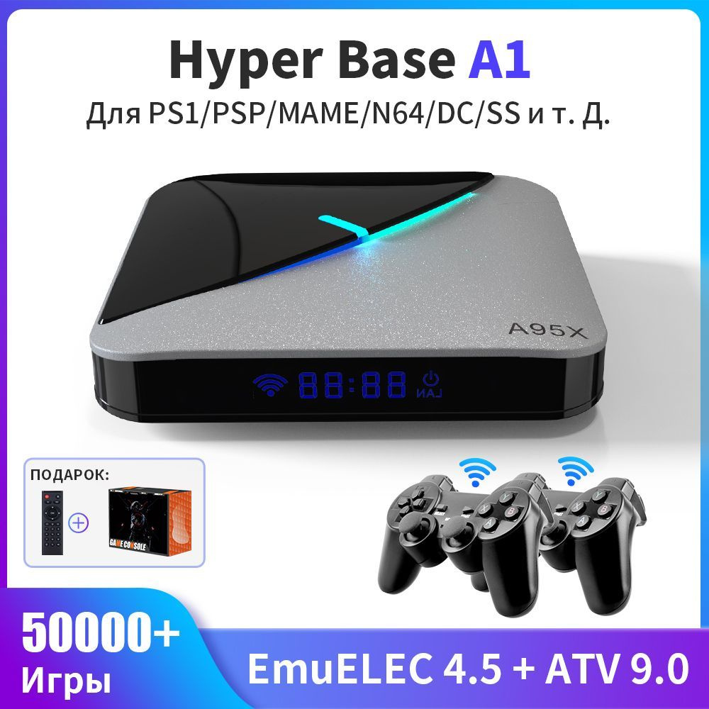 игровая приставка,JMachen,Hyper Base A1,Использование чипа S905X3,RAM  4G+ROM32G,Использование двойной системы Emuelec 4.6 и TV 9,Имеет 50 000  ретро-игр. - купить с доставкой по выгодным ценам в интернет-магазине OZON  (967506238)