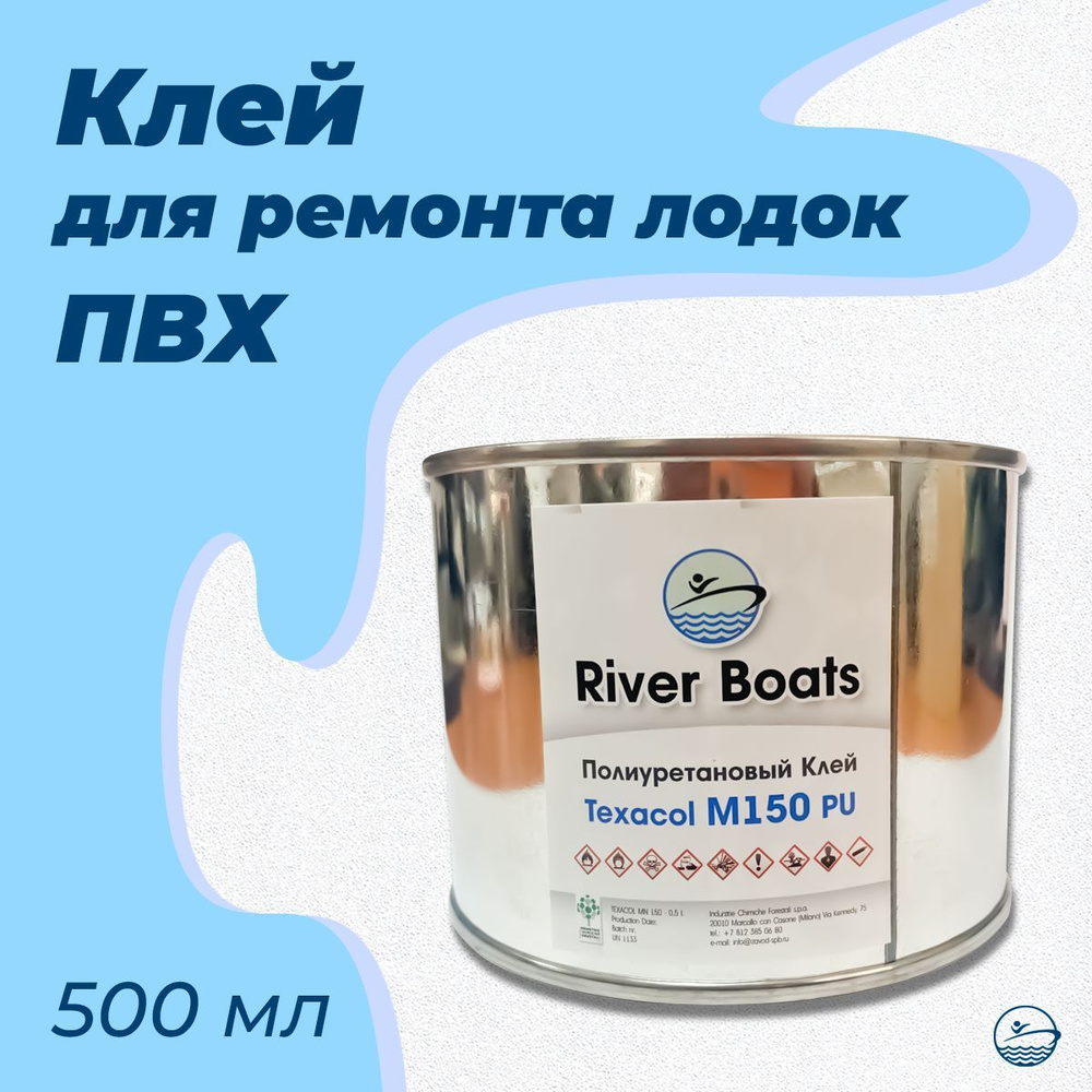 RiverBoats Набор для ремонта лодок - купить с доставкой по выгодным ...