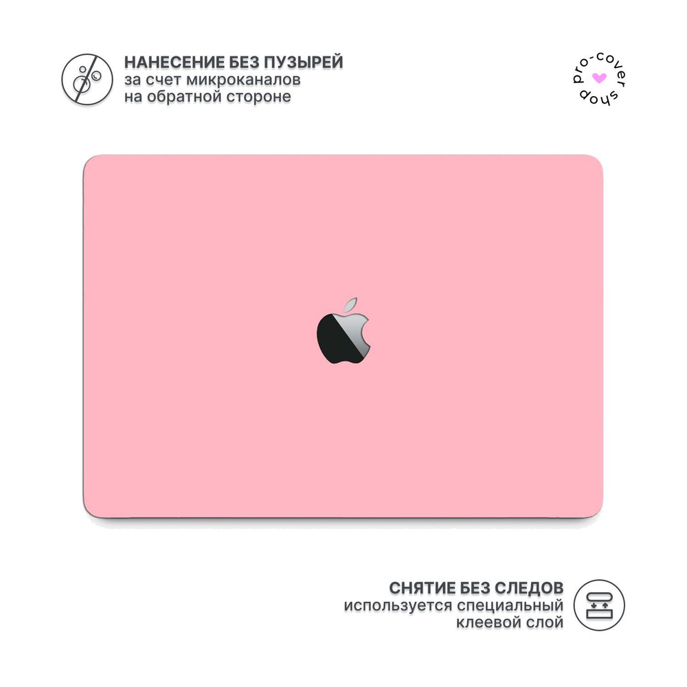 Виниловое покрытие, наклейка для MacBook Pro 13 M1/M2 Крышка + Задняя часть  #1