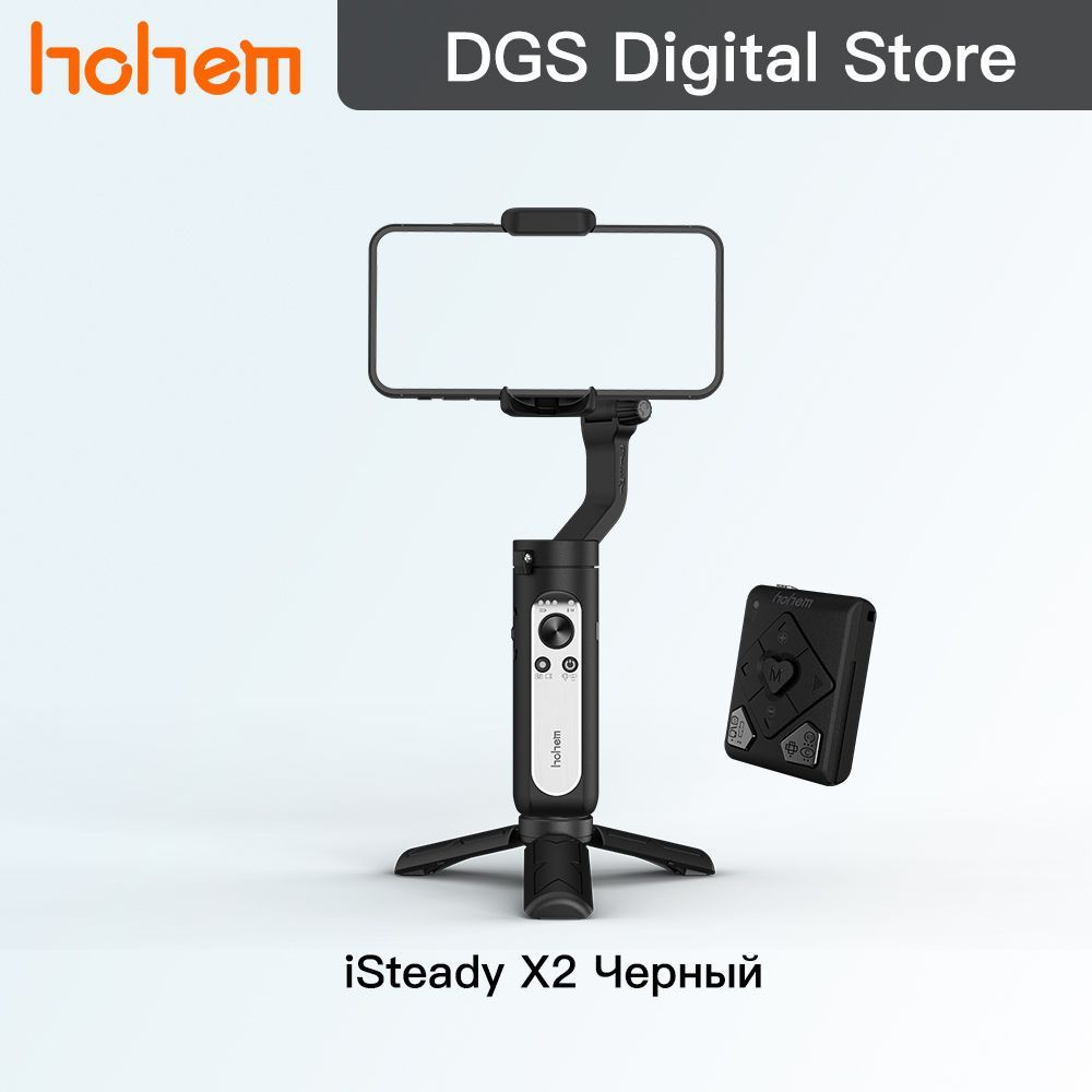 Стабилизатор для смартфона HOHEM iSteady-X2 Black купить по низкой цене ...
