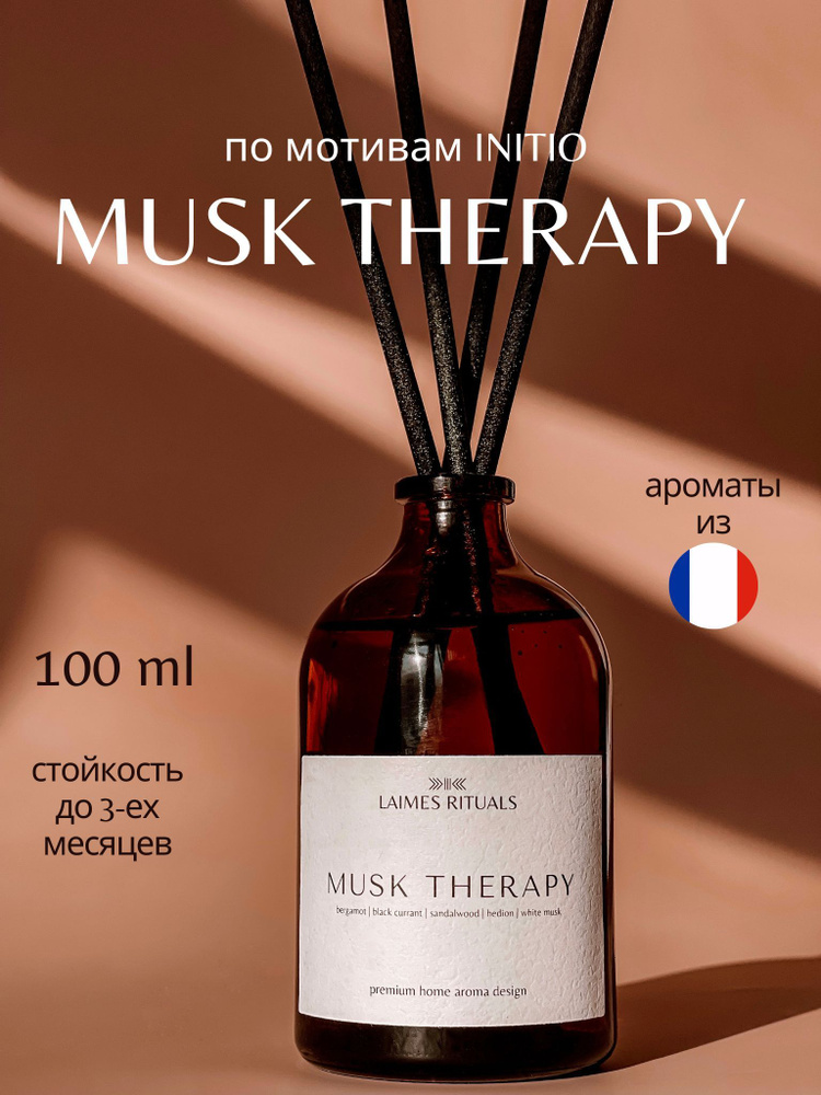 Ароматический диффузор с палочками "MUSK THERAPY" от "LAIMES RITUALS" / 100 мл / парфюм для дома  #1