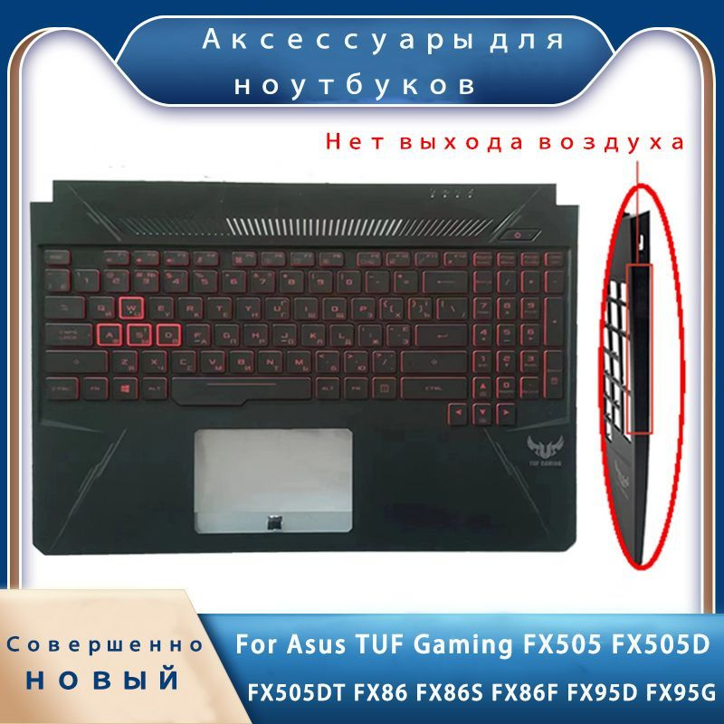 Аксессуары для ноутбуков ; подходящий для Asus TUF Gaming FX505;FX505DT ;FX86S ;FX86F ;FX95D ;FX95G;Клавиатура #1