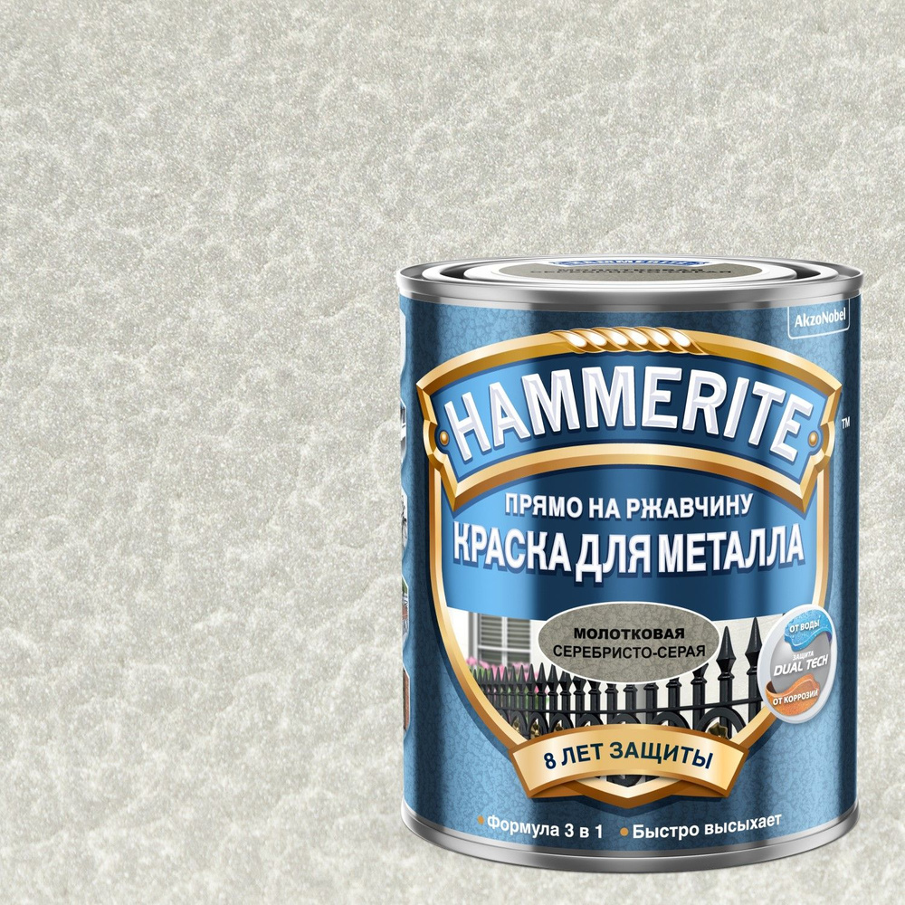 Краска по металлу Hammerite с молотковым эффектом (0,75л) серебристо-серый  #1