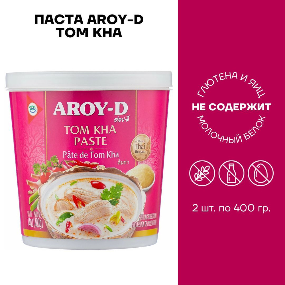 Паста соус для приготовления супа TOM KHA AROY-D 2 шт по 400г - купить с  доставкой по выгодным ценам в интернет-магазине OZON (487790231)