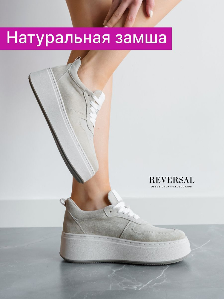 Кеды Reversal #1