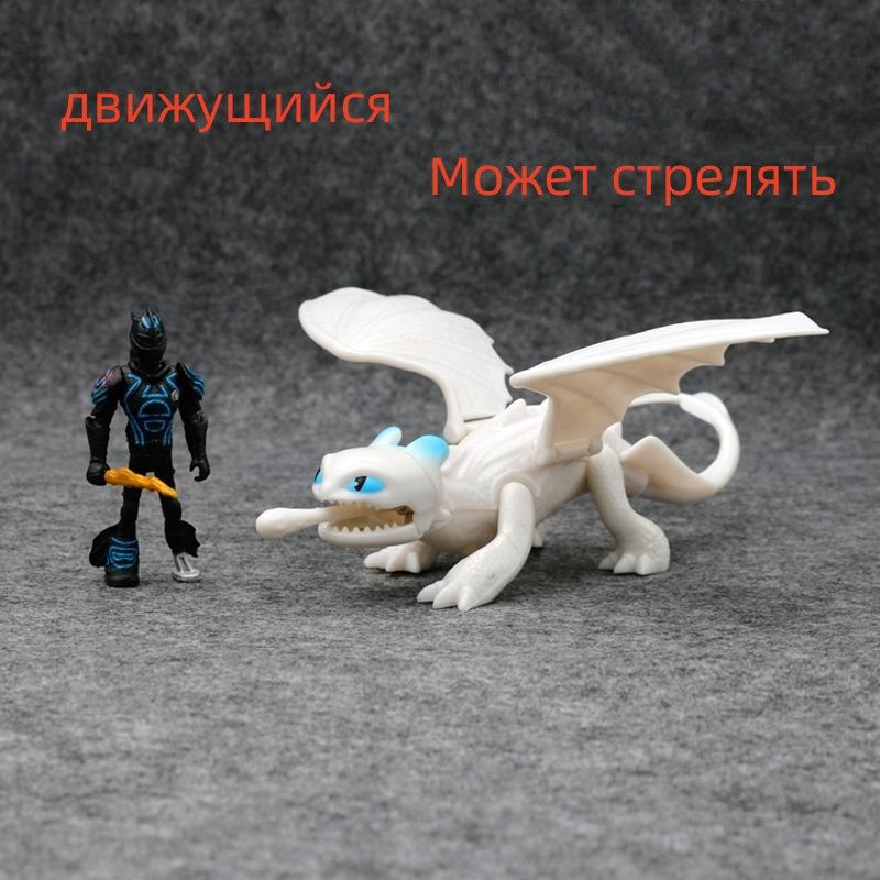 Как приручить дракона / Дневная фурия / Фигурка-игрушка - купить с ...