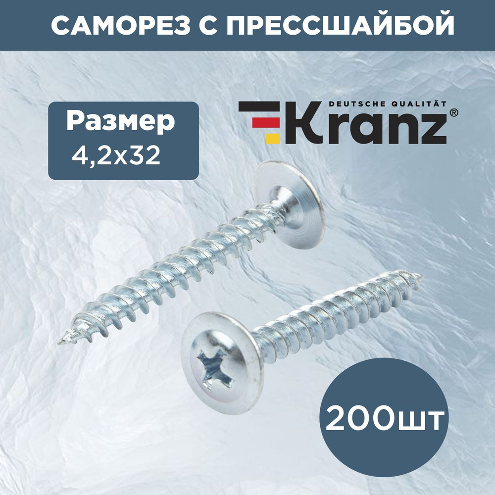 Саморез с прессшайбой и противокоррозионным покрытием KRANZ ПШС острый 4.2х32, в упаковке 200 шт.  #1