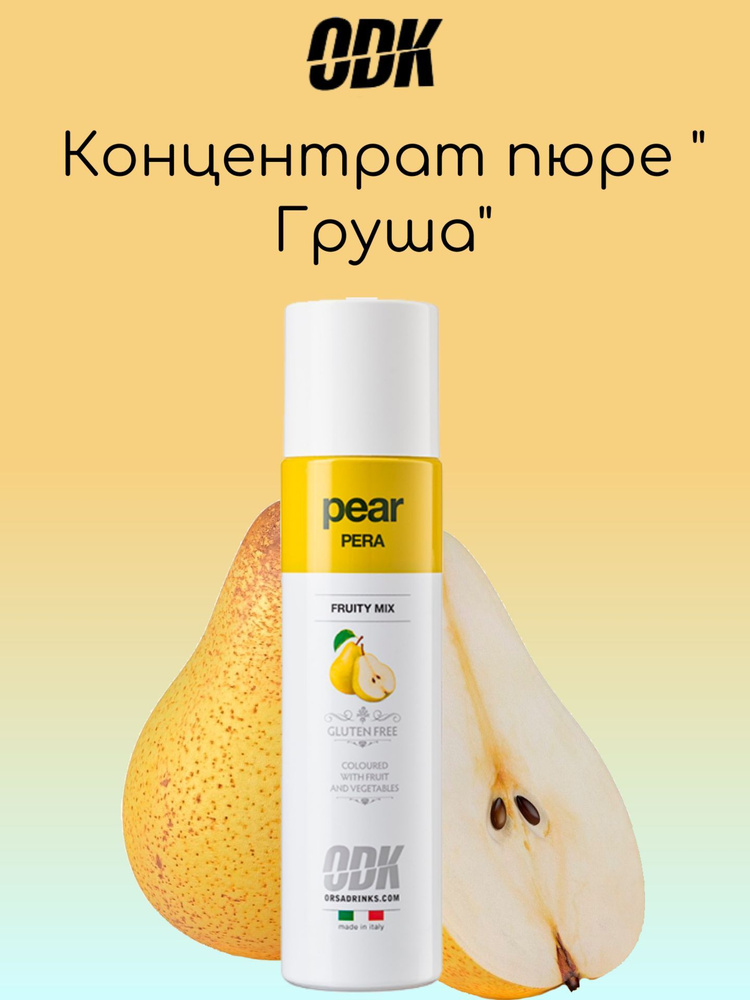 Концентрат Груша фруктовый ODK  0,75л #1