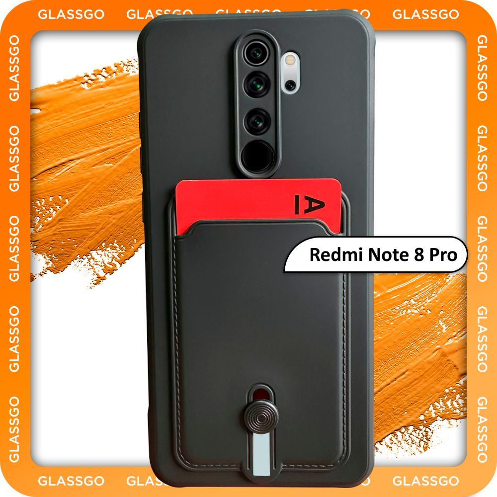 Чехол силиконовый черный на Xiaomi Redmi Note 8 Pro / на Редми Нот 8 Про с  защитой камеры и карманом для карт - купить с доставкой по выгодным ценам в  интернет-магазине OZON (980691507)