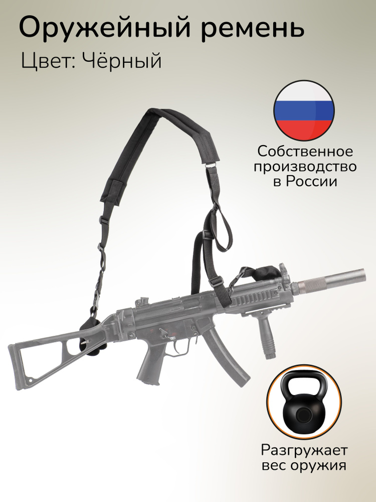 Ремень тактический автоматный одноточечный двухточечный с усиленными ...