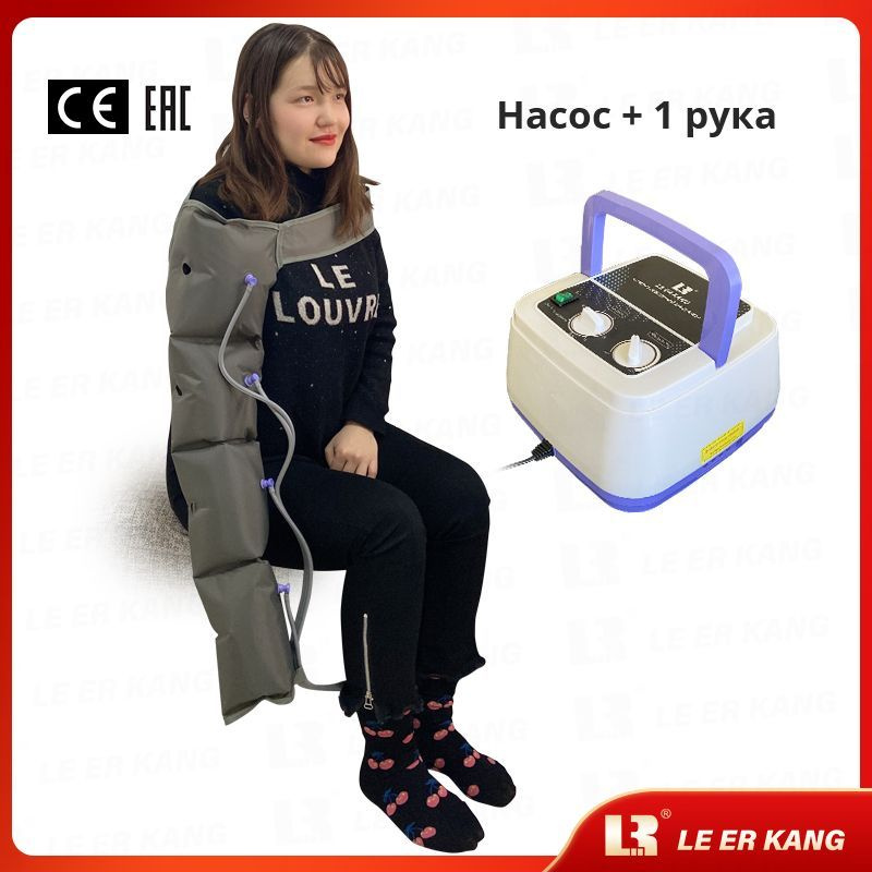 Аппарат для прессотерапии и лимфодренажа с вентиляцией для руки LEK-AM ...