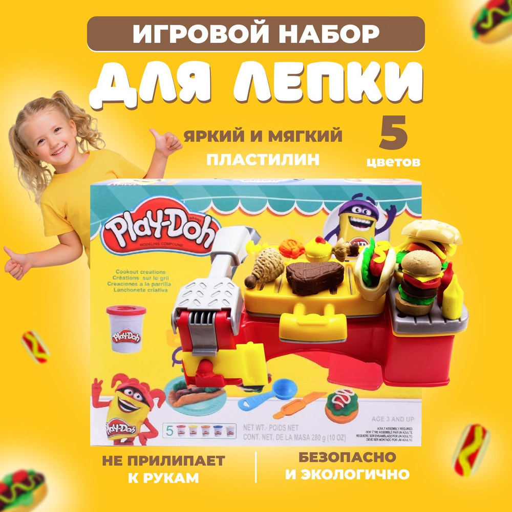 Лепка из теста и пластилина Play-Doh купить в интернет-магазине Детский мир