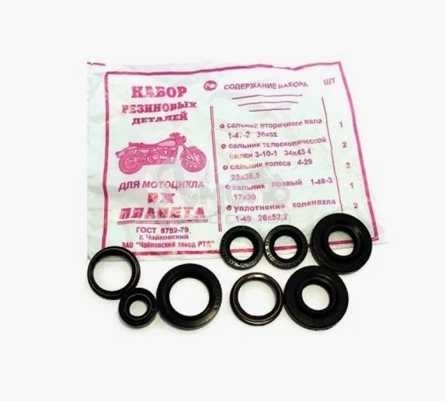 Сальник Коленвала Иж Планета 3 Купить