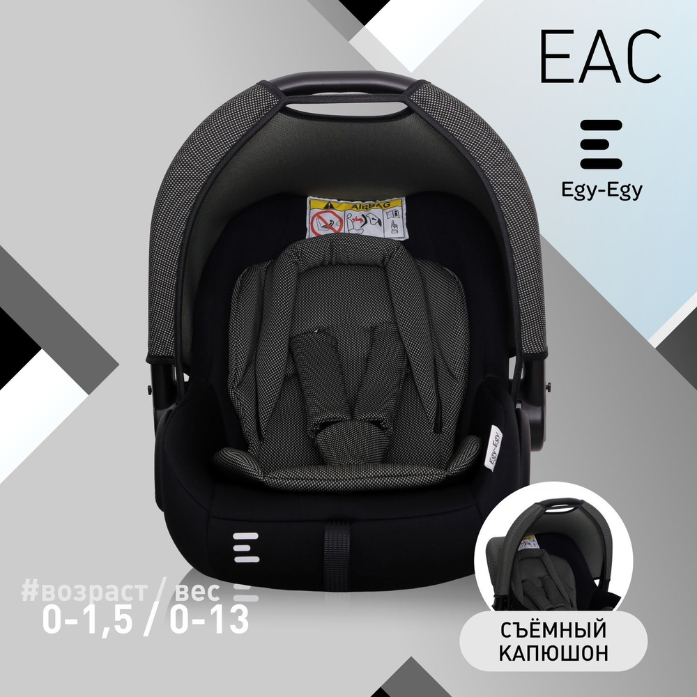 Автокресло детское, автолюлька для новорожденных Еду-Еду KS 341 от 0 до13кг, гр.0+, черный, карбон серый #1