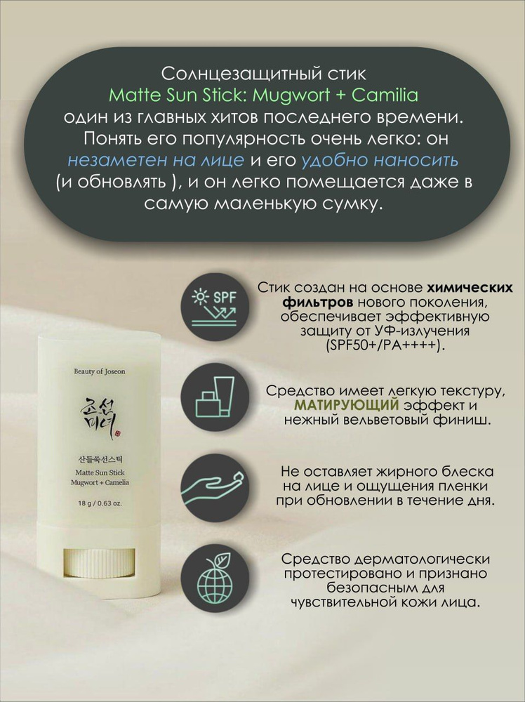 Солнцезащитный матирующий стик для лица SPF50 - купить с доставкой по ...