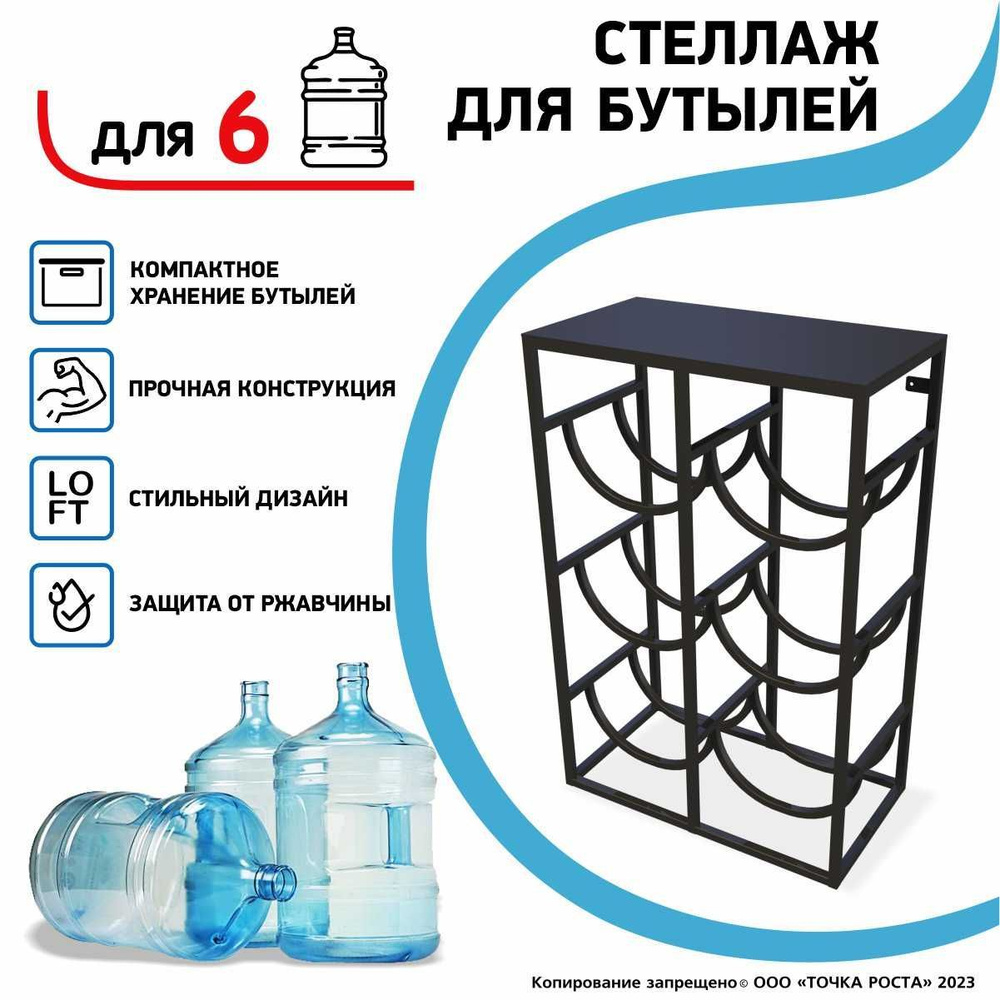 Подставка для кулера на 6 бутылки купить по выгодной цене в интернет ...