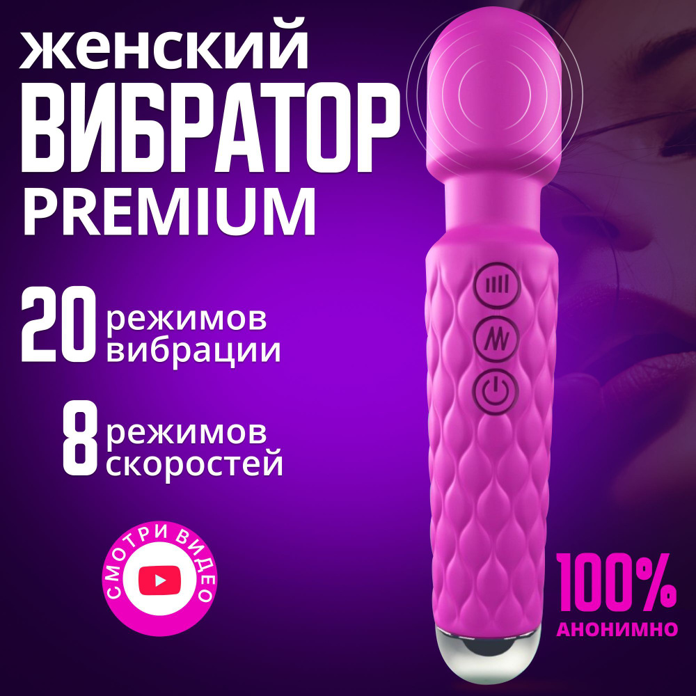 Вибратор PawPaw / 20 режимов для девушек / для стимуляции клитора /  вибромассажер / для клитора / для пар / секс игрушки / товары для взрослых  / 18+., фиолетовый, 20 см - купить с доставкой по выгодным ценам в  интернет-магазине OZON (626575486)
