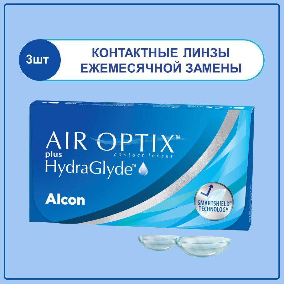 Контактные линзы Alcon Air Optix plus HydraGlyde +1,5 / 8,6 / 14,2 силикон-гидрогель, 1 месяц, 3 шт  #1