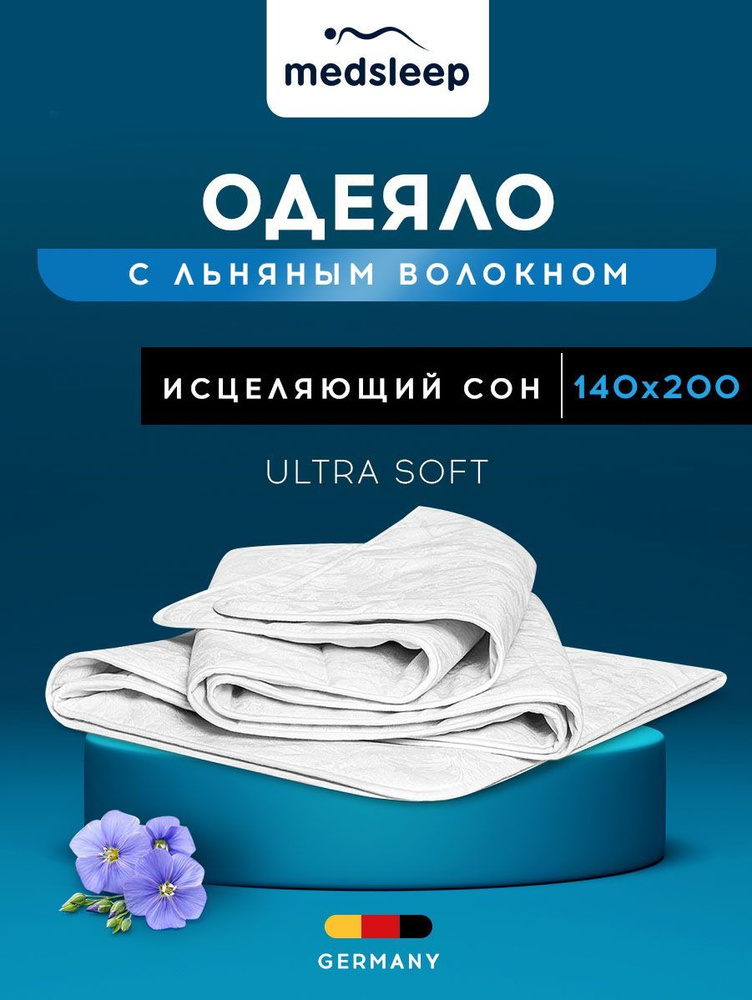 Medsleep Одеяло "SKYLOR" Всесезонное с наполнителем Лен 140x200 см 1-шт.  #1