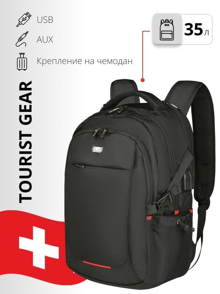Рюкзак Tourist Gear - купить с доставкой по выгодным ценам в интернет ...