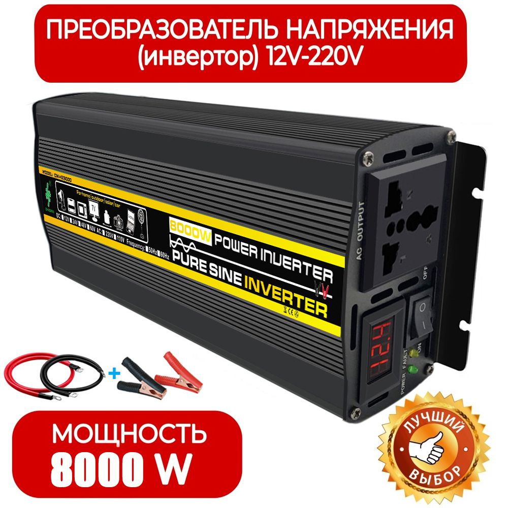 Купить Инвертор преобразователь напряжения Power Inverter V, W в Украине - Orange