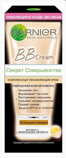 Garnier BB-крем Секрет Совершенства Натурально-бежевый 50 мл