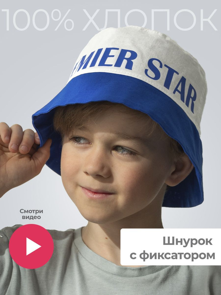 Панама Журавлик - купить с доставкой по выгодным ценам в интернет ...