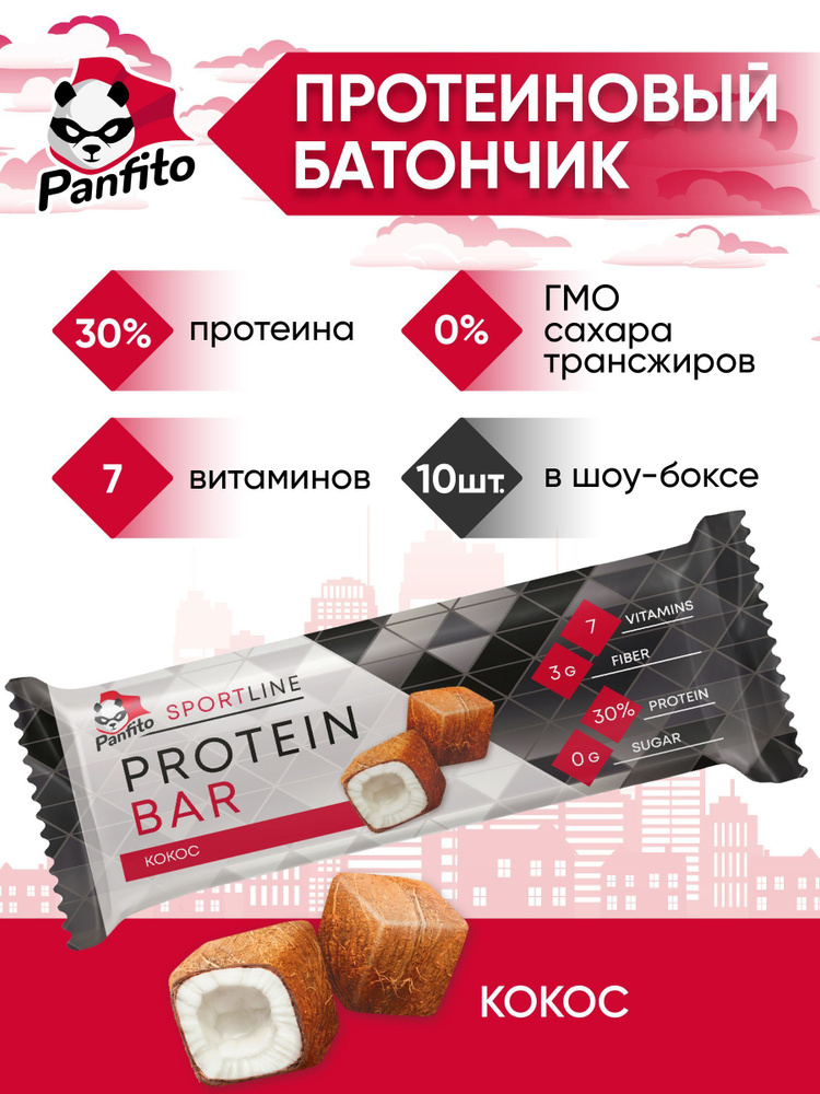 Panfito Sport Протеиновые батончики без сахара кокос в глазури бокс ...