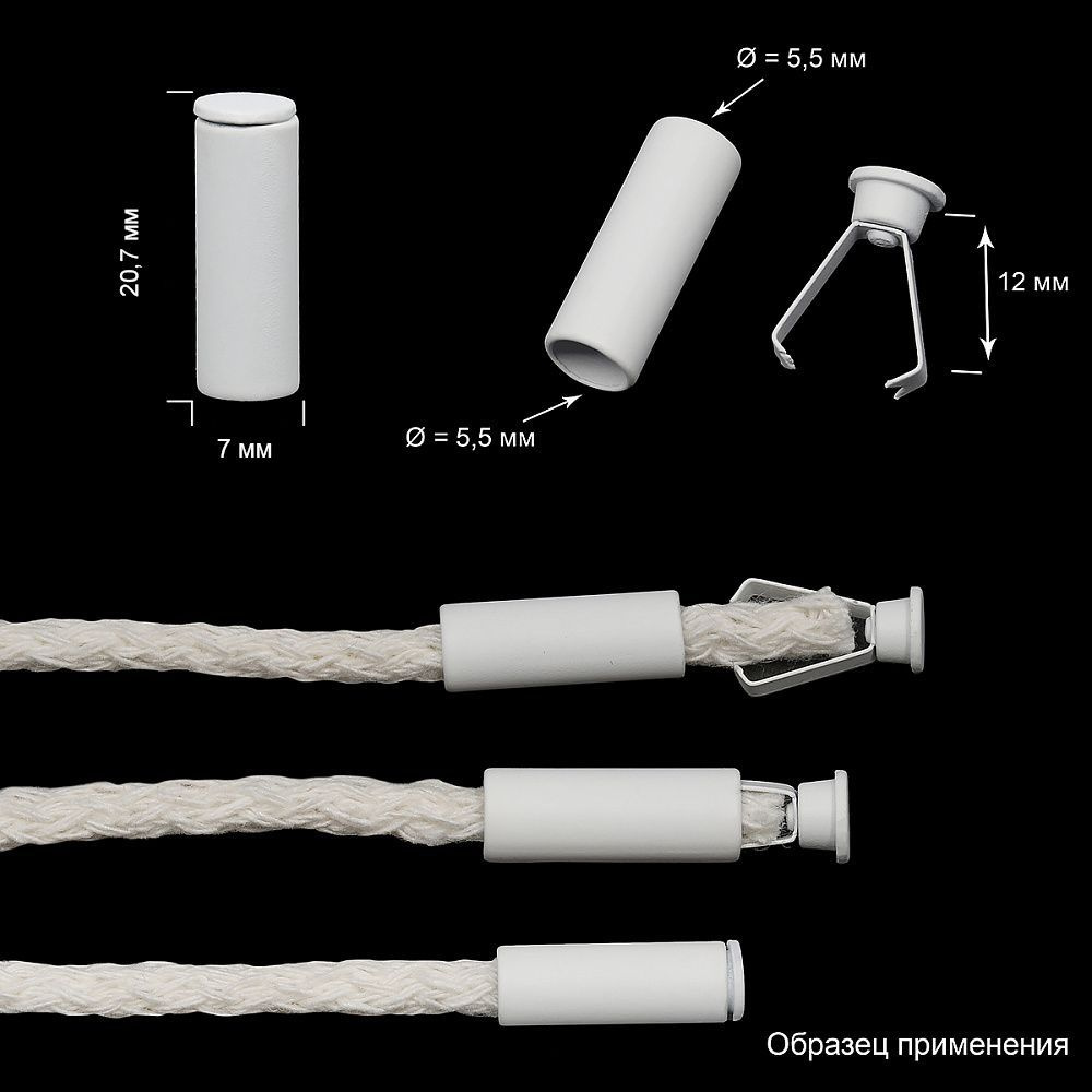 Наконечник для шнура 10 шт, металл, цилиндр (белый), 20х7мм #1