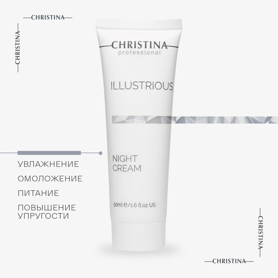 Christina Illustrious Night Cream Обновляющий ночной крем для лица 50 мл. -  купить с доставкой по выгодным ценам в интернет-магазине OZON (732992578)