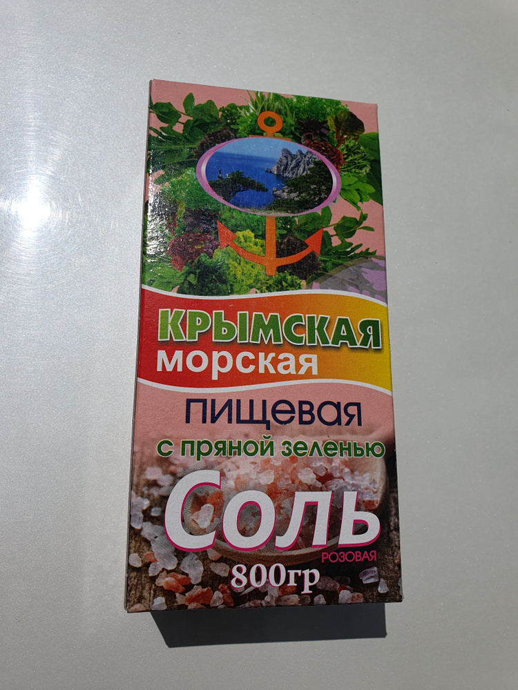 Крымская морская пищевая соль розовая (с пряной зеленью)  #1