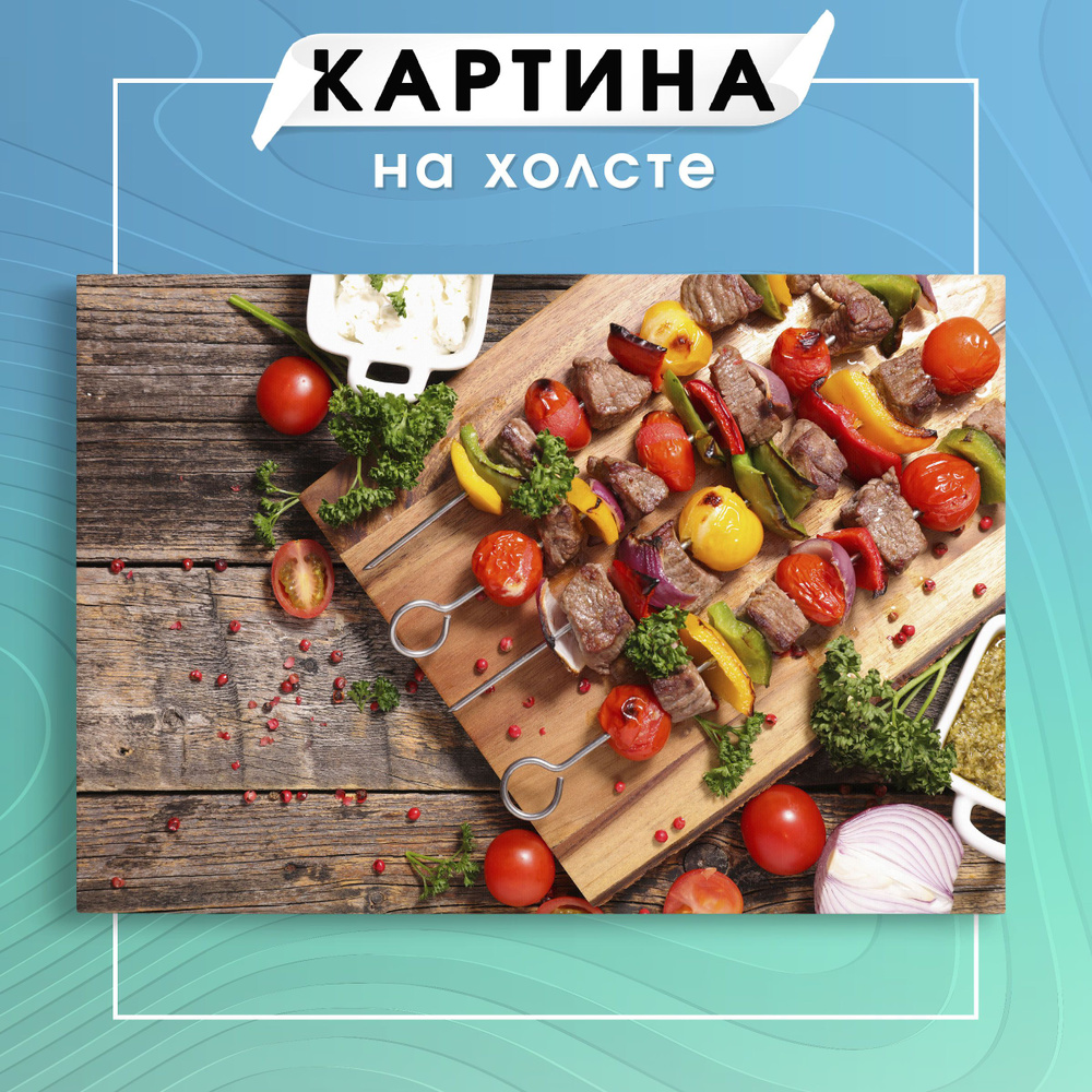 Картина на холсте Еда для дома Уют Кухня 3 20х30 см - купить по низкой цене  в интернет-магазине OZON (1013726529)