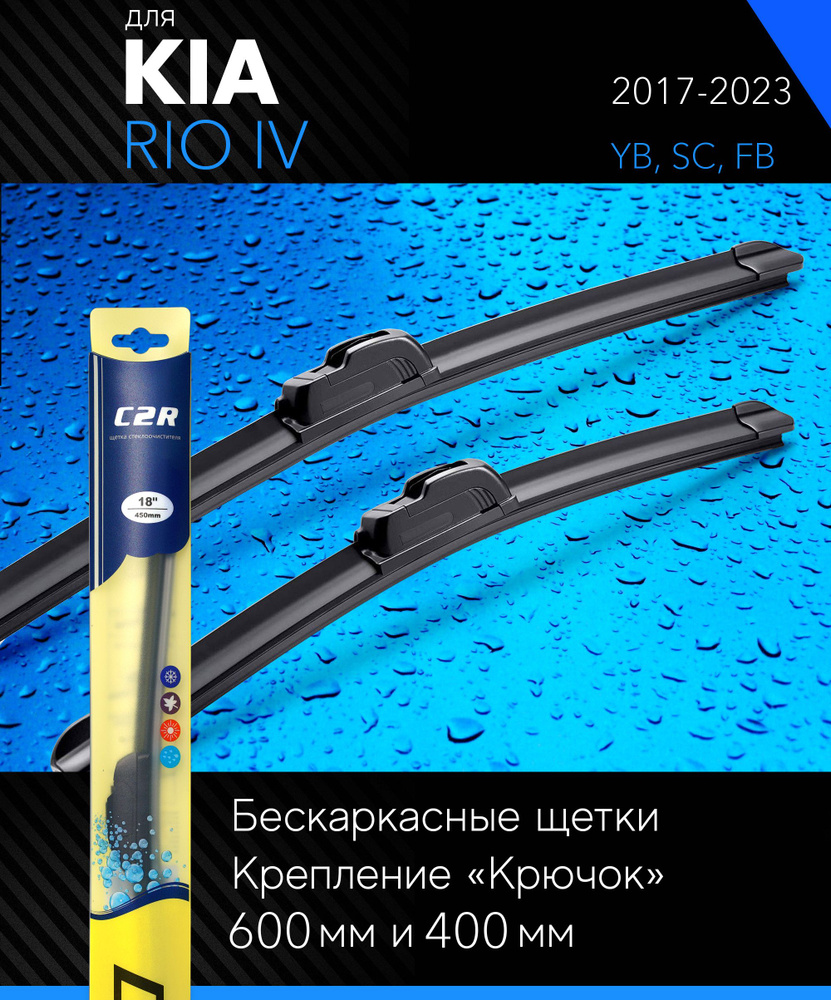 C2R Комплект бескаркасных щеток стеклоочистителя, арт. product543844, 60 см + 40 см  #1