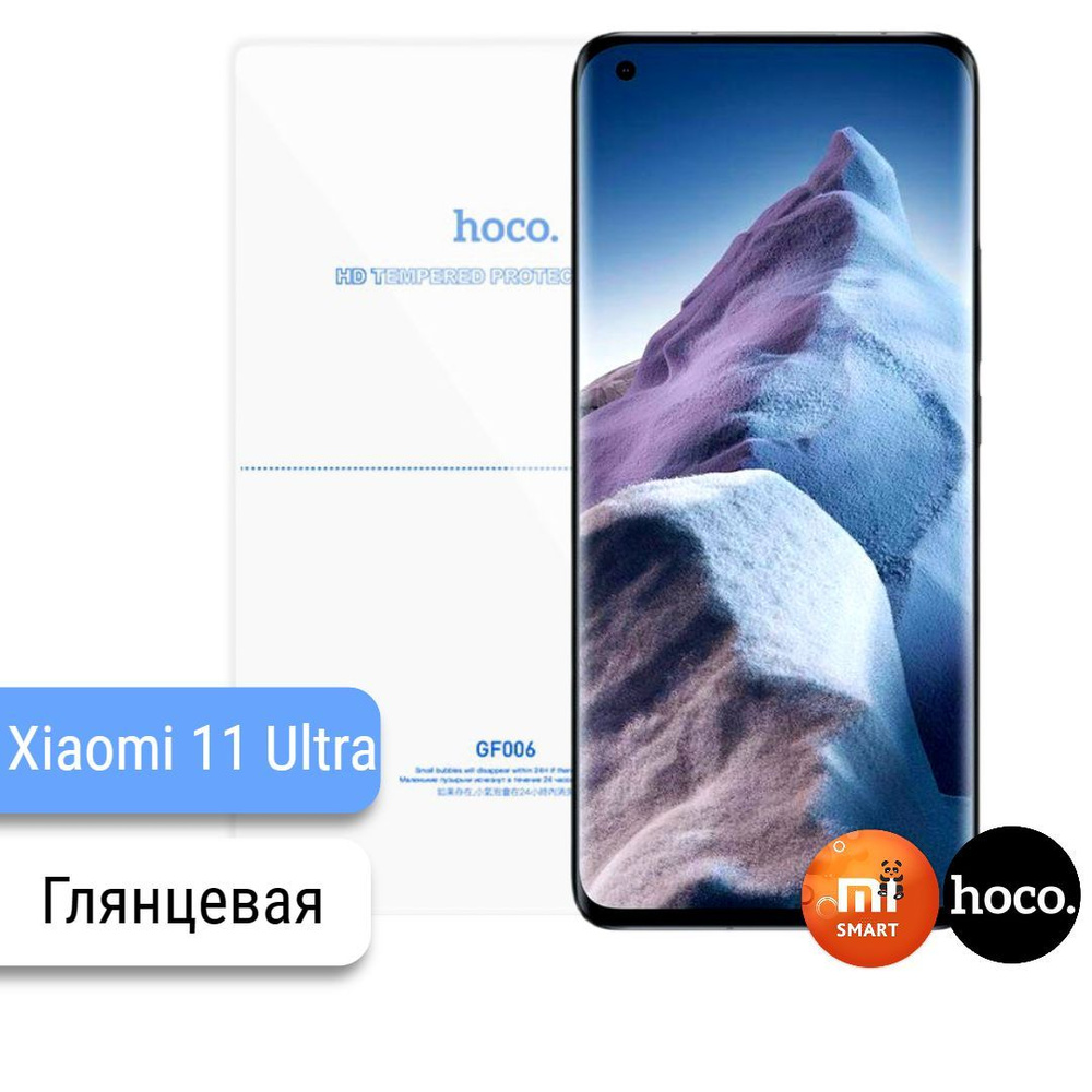 Защитная пленка Xiaomi Mi 11 Ultra - купить по выгодной цене в  интернет-магазине OZON (578031358)