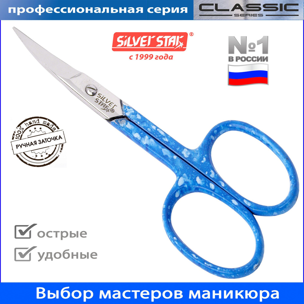 Маникюрные ножницы для ногтей для маникюра профессиональные ручная ...