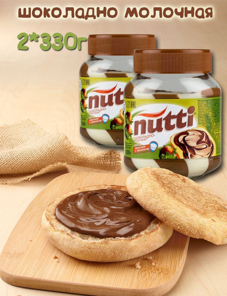 Шоколадно-молочная паста Nutti 330 #1