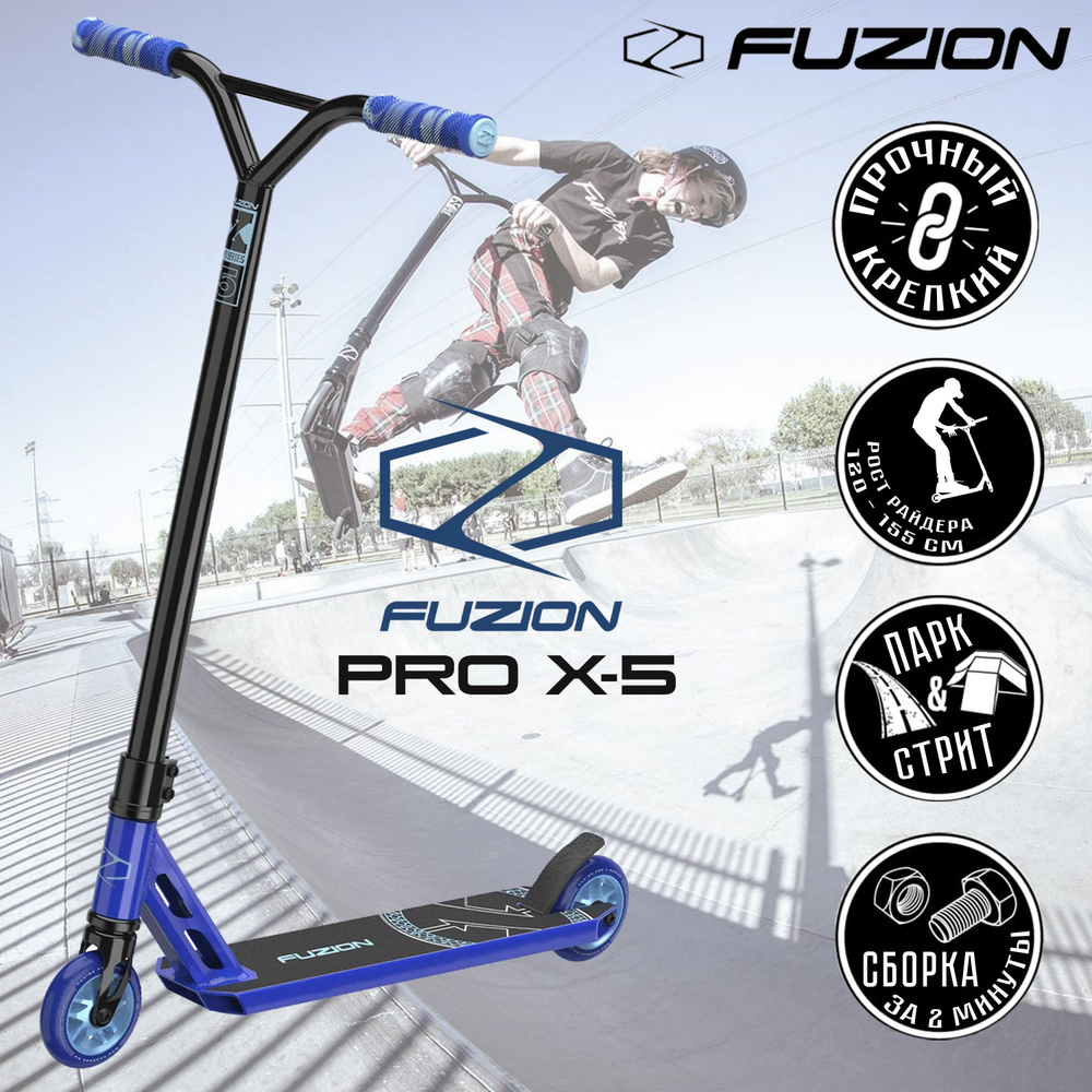 Трюковой самокат двухколесный стрит / парк Fuzion Pro X-5, усиленный руль (синий,черный)  #1