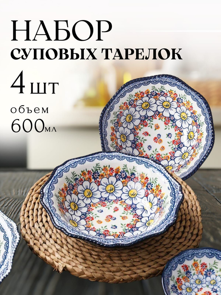 Набор тарелок СЛАВА313, Керамика, диаметр 16.5 см купить c доставкой на ...