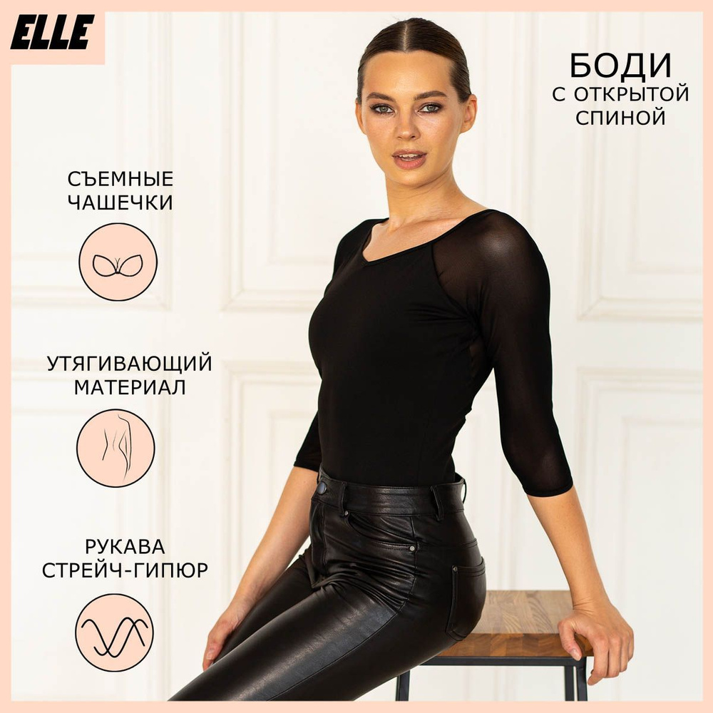 Белье для танцев и гимнастики Elle - купить с доставкой по выгодным ценам в  интернет-магазине OZON (718773546)