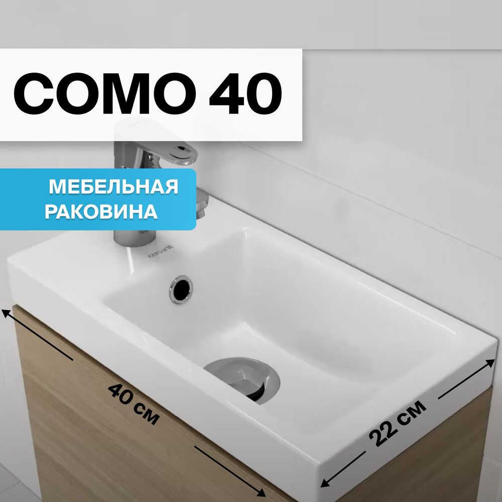 Раковина для ванной комнаты мебельная Cersanit COMO 40 белая, ГарантияCOMO 40 белая, Гаратния 10 лет #1