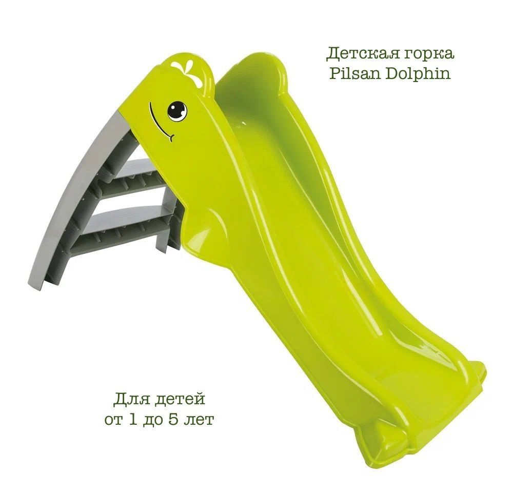 Горка детская для дома и улицы Pilsan Dolphin Green/Лайм #1