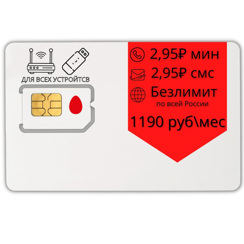 Мтс 4 g lte сим карта