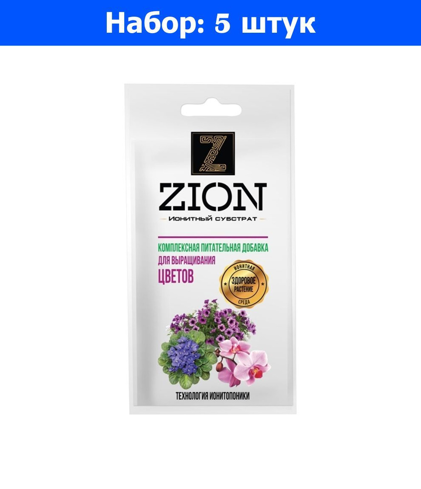 Для цветов 30г Цион ионитная добавка/ЦР - 5 шт - купить с доставкой повыгодным ценам в интернет-магазине OZON (1188847129)