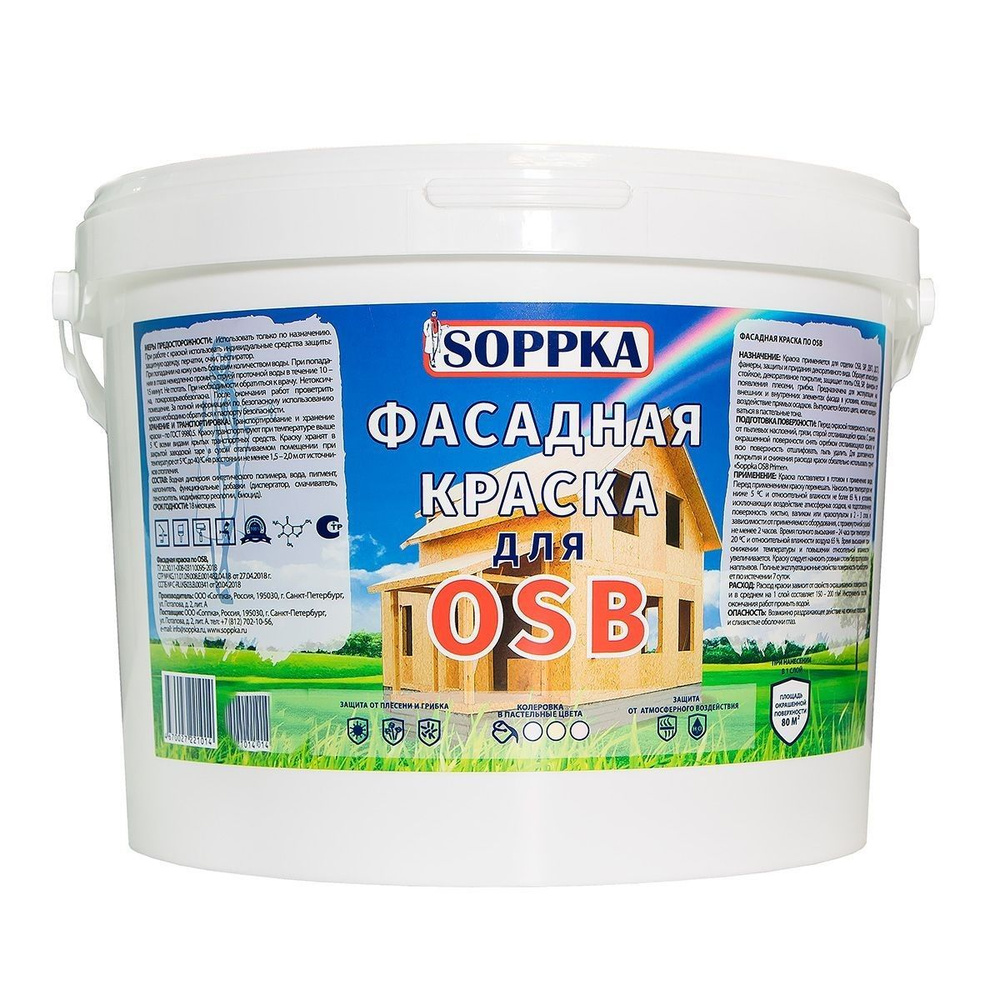 Фасадная краска SOPPKA для OSB 1 кг