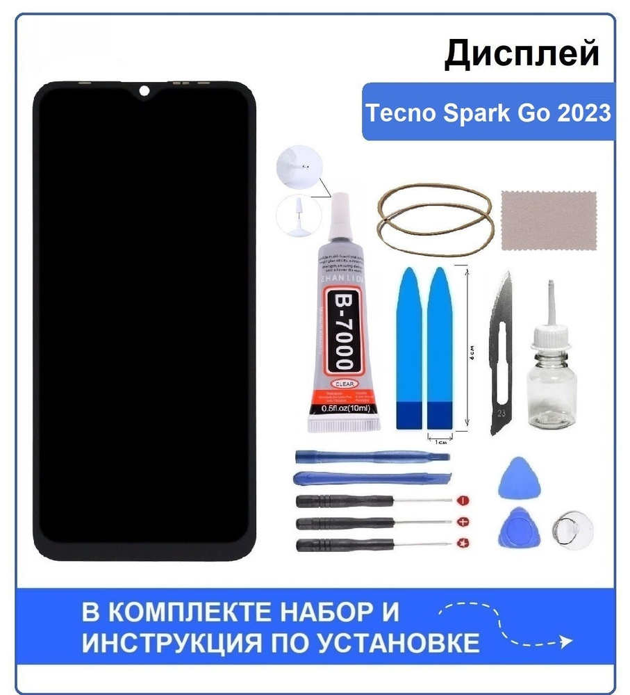 Запчасть для мобильного устройства 8fix store Tecno Spark Go 2023 (BF7)  дисплей - купить по выгодным ценам в интернет-магазине OZON (1022274256)