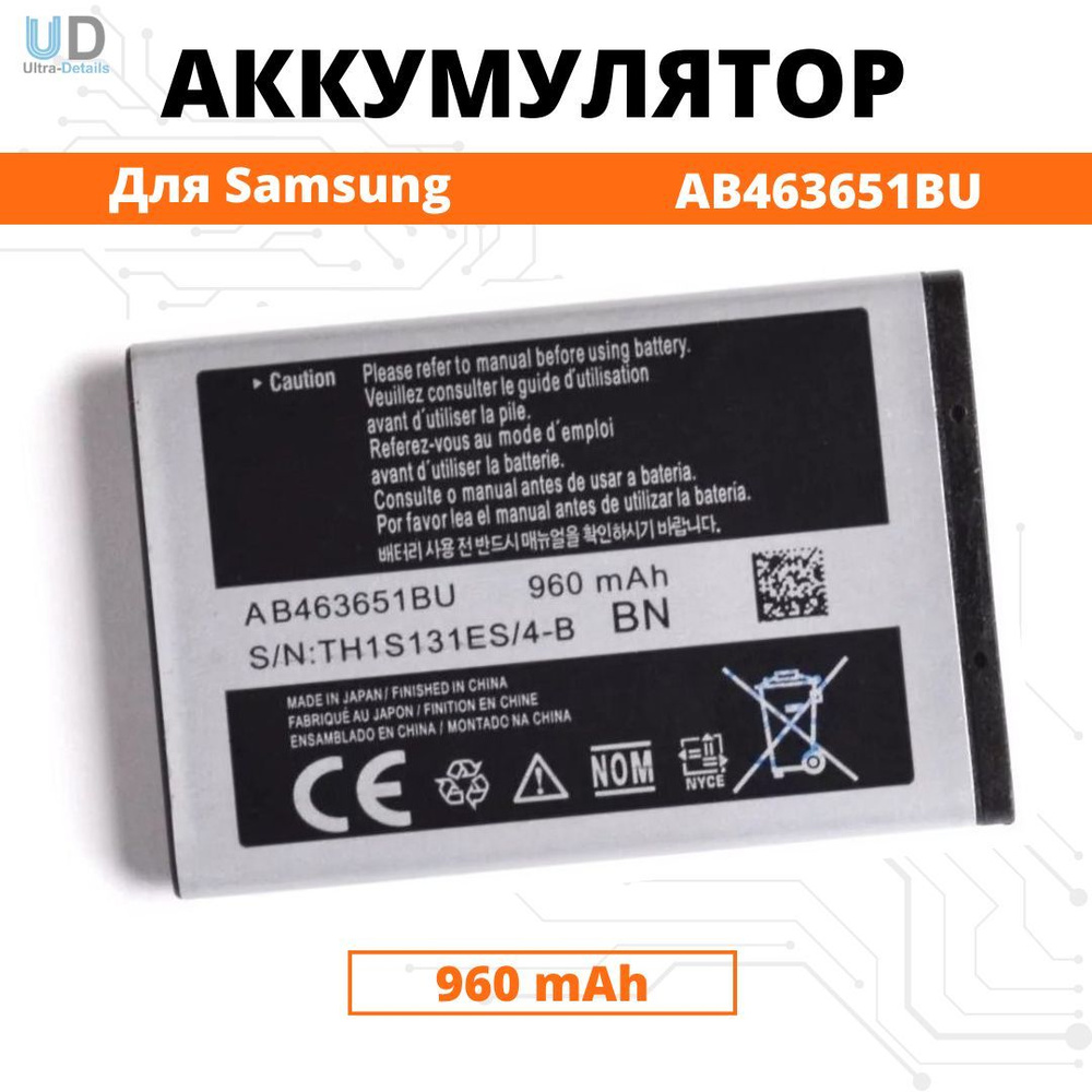 Аккумулятор Samsung L700 B3410 B5310 / C3200 C3222 C3312 C3500 C3510  Батарея (AB463651BU) Premium - купить с доставкой по выгодным ценам в  интернет-магазине OZON (941278978)