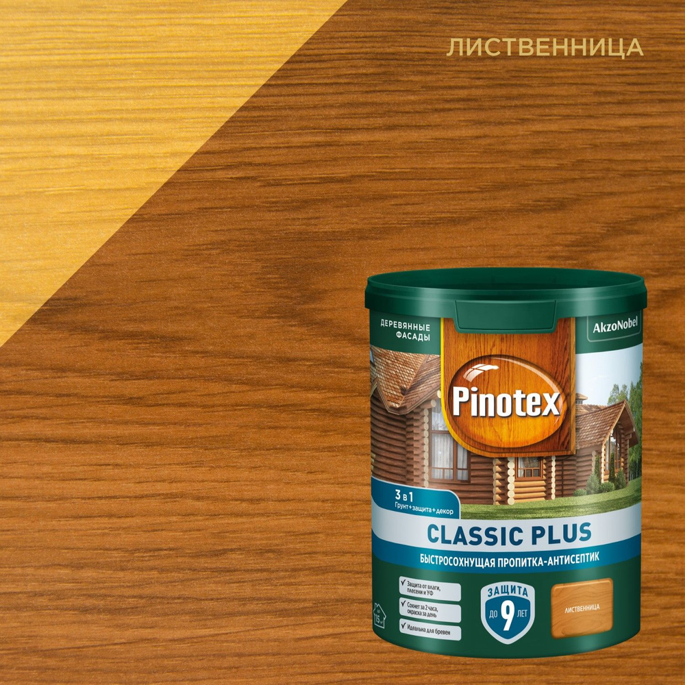 Пропитка-антисептик быстросохнущая для защиты древесины Pinotex Classic Plus, полуматовая (0,9л) лиственница #1
