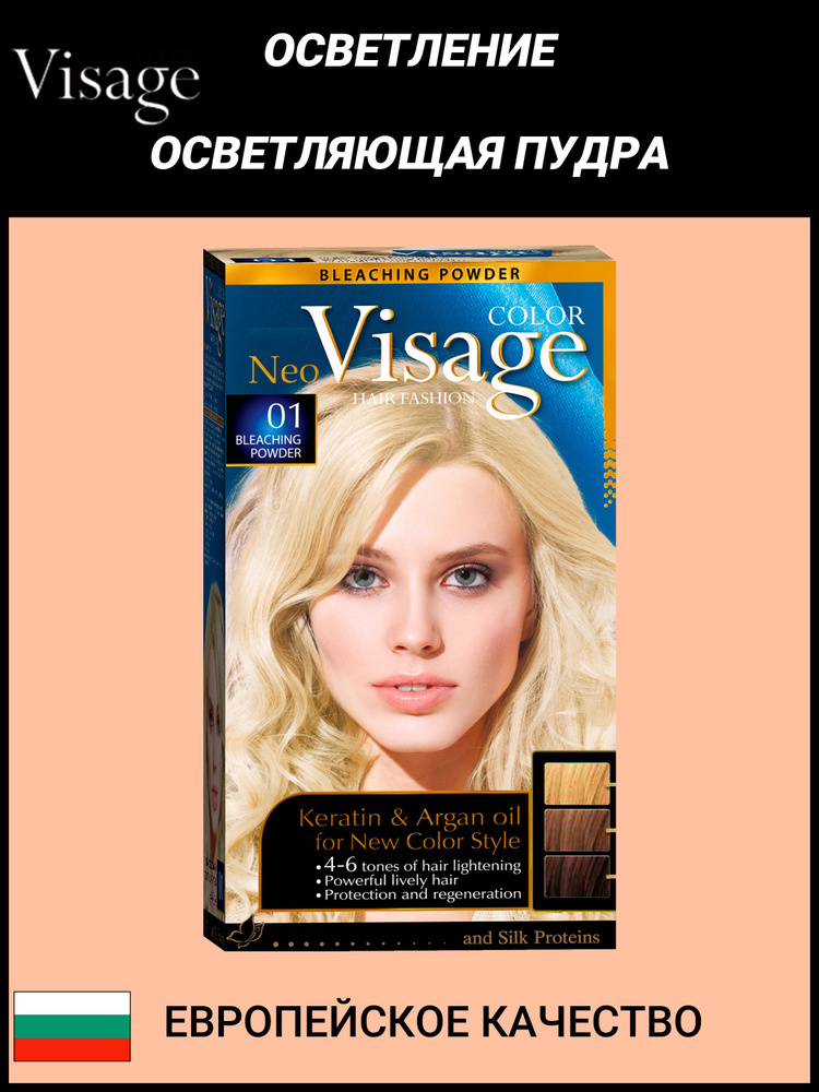 Visage Color Hair Fashion Краска для волос, 170 мл #1