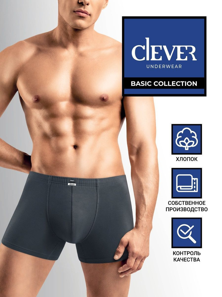 Трусы CLEVER WEAR Хлопок, 1 шт #1